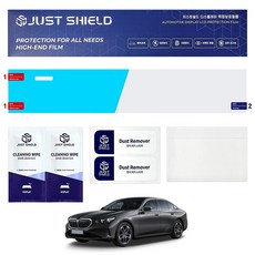 저스트쉴드 차량용 네비게이션 디스플레이 지문방지 초고투명 보호필름 세트, BMW 5시리즈 G60 (매트 AG), 1세트