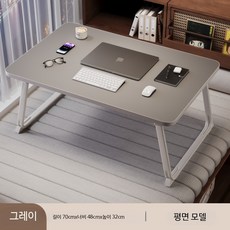 접이식 베드트레이 노트북 테이블 침대용 간이책상 소형 이동식 경량 다용도 식탁, 특대형프리미엄그레이70x48x32cm