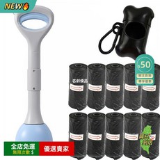 A15 便攜摺疊狗狗拾便器 外出遛狗不髒手 撿便器 狗屎夾子 家用鏟屎神器 便攜拾便器 撿拾器 環保衛生, 48CM天空藍（套餐三）, 1個