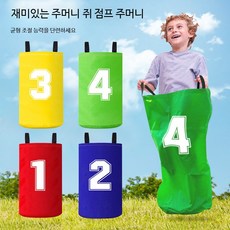 점프가방 점핑말 실내외 체육 놀이 장난감야외 장난감 대근육, 1개, 옐로우