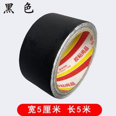 強粘皮革修補貼 汽車座椅皮膠帶 翻新修複補丁貼, 1個, 黑色- 強力背膠自粘 ,寬5cm長3.01米