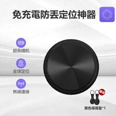 AirTag 全球定位器 續航700天 蘋果安卓通用, 黑色, 1個