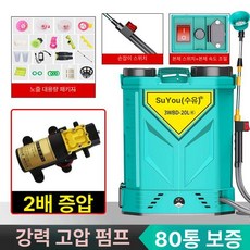 고압농용 리튬배터리 배낭식 전동분무기 타약기 스마트살포, 20l 3스위치리튬배터리 고압펌프 80통 물 보장 카빙
