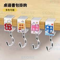 可拆式桌邊掛鉤 可調節桌子置物鉤 免打孔包包書包掛勾 時空優品辦公室掛包神器, 1個, 桌邊書包掛鉤【顏色隨機】