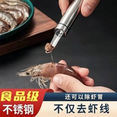 第2代 不鏽鋼蝦線剔除刀 挖蝦胃, 1個, 食品級材質蝦線刀丨不生鏽丨去蝦線蝦腦丨活,圓潤把柄：一秒去蝦線 3個裝 加厚加大