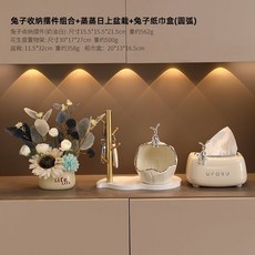 創意兔子入戶玄關擺件鑰匙收納現代家居門口鞋櫃置物架客廳裝飾品 KDGJ, 【奶油白】兔子收納四件套組合, 1個