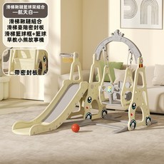 兒童滑梯室內家用嬰兒小孩滑梯鞦韆組合小型寶寶玩具家庭樂園, 滑梯鞦韆四合一密封板白, 1個