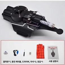 스파이더맨웹슈터 거미줄 악세사리 강력 코스튬 물총 손목, 1개, 클래식블랙 [ ]
