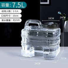 櫥窗好物 台灣出貨 家用透明純凈礦泉水桶 茶臺茶幾泡茶專用儲水桶, 1個, 7.5升透明立式桶【可計天數】