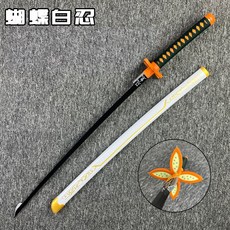 킹스스 귀멸의 칼날 검, 1개, 나비 흰색