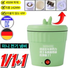 1/1+1 미니 전기 냄비 미니 코팅 요리 팬 휴대용 전기 멀티쿠커 패셔너블한 미니 냄비 스테인리스 멀티 라면포트[여행용/가정용], 1.5L, (1+1)흰색+보라색