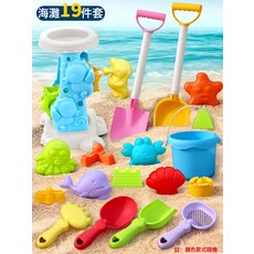 DFMEI 源頭廠家兒童沙灘玩具套裝挖沙戲水戶外趕海園藝決明子太空玩具沙, 1個, 1g, 218-44 彩色  19件套:如圖