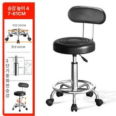 등받이 회전 의자 보조 스툴 표준 체어 조절 높낮이, 3단 트 - 캐