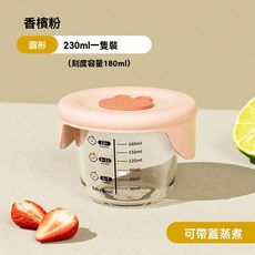寶寶輔食碗 圓形香檳粉 230ml 可蒸煮, 1個, 兒童輔食碗【230ml】香檳粉圓款