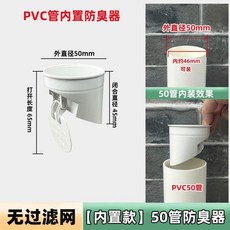 內塞式防臭防返臭排水管封蓋 適用於 50/75/110/160mm 管道