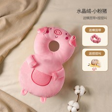 護頭嬰兒神器卡通防摔防撞枕頭寶寶學步防摔帽枕枕保護墊兒童透氣, 水晶絨-小豬【送橫固帶+BB叫】, 1個