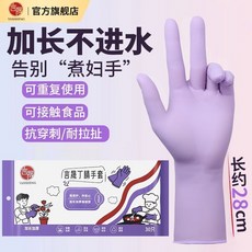 言晟 丁腈手套, 1個, 言晟 6 克丁腈防護手套 12寸烏梅紫3,安心款高彈 S碼 適合手小女士