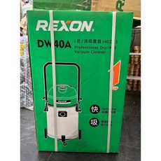 REXON DW40A 乾濕兩用吸塵器 40公升, 寄送