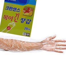크린센스 목이긴 일회용 비닐장갑 20매 청소 세차 요양원 식품용 김장 셀프주유소 음식점