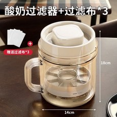 raee 加速版希臘自製老痠奶 乳清分離壓縮器, 1個, 酸奶過濾器2.0版 10分鐘速成 加大容,象牙白酸奶過濾器+濾布*3