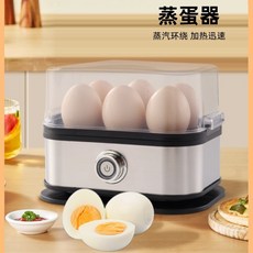 廠家下殺 蒸蛋器 多功能家用大容量精控防幹燒不銹鋼蒸蛋器, 灰色,110V美規