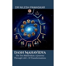 (영문도서)Dash Mahavidya: The Ten Mahavidya - A Journey Through Life's 10 Transformations Hardcover, Notion Press, English, 9798902319009