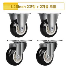 바퀴 브레이크 무소음 미니 푸시카 소형 카트, 1개, 콤보팩 1.25인치 회전 2개 2개
