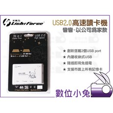 數位小兔 LightForce 彎彎 USB2.0 高速讀卡機 記憶卡 SD Micro M2 SDHC CF Pro, 1個