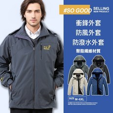 連帽外套 登山外套 騎車外 男女防風防潑水鋪棉衝鋒外套 衝鋒衣 防風外套 風衣外套 輕風衣 鋪棉外套