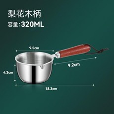 316食品級不鏽鋼熱油小鍋潑油鍋淋油鍋平底醬油鍋廚房熗燒鍋 副廠商品, 1個, 甄選德國進口 316抑菌鋼 ,三層鋼款 320ML 兩件套