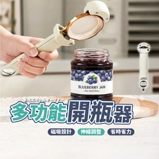 多功能省力開罐器, 1個, 藍色
