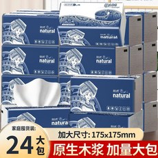 茵自然紙巾抽紙 加大5層加厚 可濕水 面紙 餐巾紙 囤貨裝, 1個, 【175*175】到手24大包