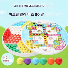 체스 빅 사이즈 성인 친자익지 원탄구 바둑알 바둑알 바둑알 바둑알 판탄구 비행기, 색깔5, 1개