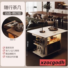 中古風茶几 沙發邊桌 實木茶幾 多功能茶几 可折疊茶水櫃 可移動邊幾 推車 沙發邊櫃, 1個, 帶燈款-隨行茶几-白色【可移動可折疊】, 白色