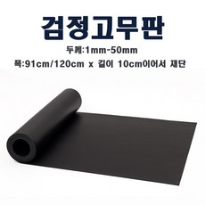 고무판 방진 패드 고무 매트, 검, 1개