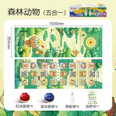 兒童玩具桌遊遊戲，多人派對親子互動，籃球足球冰壺室內運動趣味競賽感統教具, 10035森林動物五合一16+6, 1個