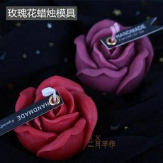 玫瑰手工皂模 香磚模 擴香石模 矽膠模 - DIY 手工藝材料, 1個