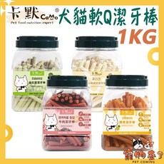 卡默Camo 軟Q潔牙棒 1KG 犬貓用, 1個, CM-704卡默犬-Q彈高鈣潔牙棒1kg