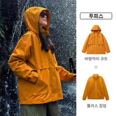 [빅사이즈] 3in1 탈부착 여성 바람막이 방수 등산복 데일리 루즈핏 아우터