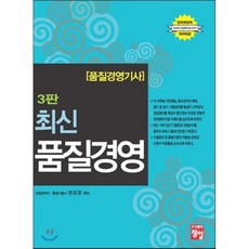 품질경영 기사 최신 품질경영, 정일