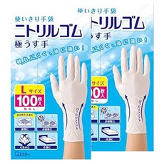 일본에스테 일회용 니트릴고무 장갑 아주 얇은 타입 100개입, 화이트, 대(L), 2개
