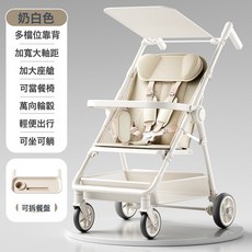 寶寶嬰兒推車可坐可躺平可調節兒童摺疊四輪兒童手推車一鍵摺疊, 奶白色:如圖所示