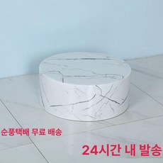 원형 마네킹 받침대 브래킷 화이트 방송 발판 웨딩샵 무대, 인조대리석 직경 40cm 20cm A, 공식 표준형