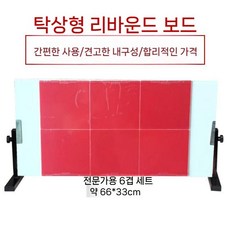 탁구 훈련 원목보드 반발판 1인 연습 반동보드, C. 블랙대+고무판6개