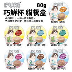 PURE 巧鮮杯貓餐盒80g 小巧方便攜帶 多種口味, 1個, 鮪魚+吻仔魚,缺貨自動換口味 勿接受勿下單