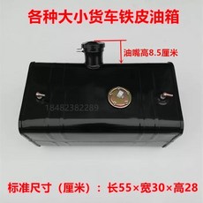 트럭 연료 탱크 길이86cm(용량85L) 자동차 화물차 높이29 알루미늄 폭40 장거리 보, 1개
