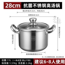 下殺 316不鏽鋼 加厚加深湯桶 家用煲湯煮粥鍋 奶瓶消毒鍋 電磁爐燃氣通用 燉鍋, 1個, 【抗菌材質】內徑28cm高湯鍋