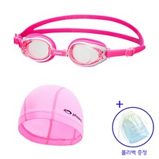 피닉스 생존수영 아동수경+스판수모 세트 P505-01, 핑크+폴리백*1개 증정