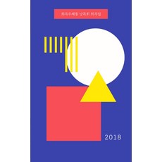 Walker 劇本郵筒朗讀會劇本集 2018, 安貞珉