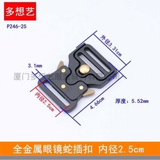 金屬插扣合金扣頭 揹包鈕釦腰帶扣 五金卡扣子母扣